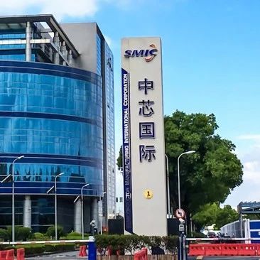 中芯国际深圳买地建厂，每平米成本不足580元，助推深圳集成电路产业服务升级