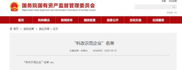 长虹旗下爱联科技入选全国“科改示范企业” 深圳集成服务再添新动能