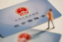 深圳人的社保卡将迎巨变 集成服务“一卡通”，你还用不上实体卡？